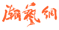 潮艺网